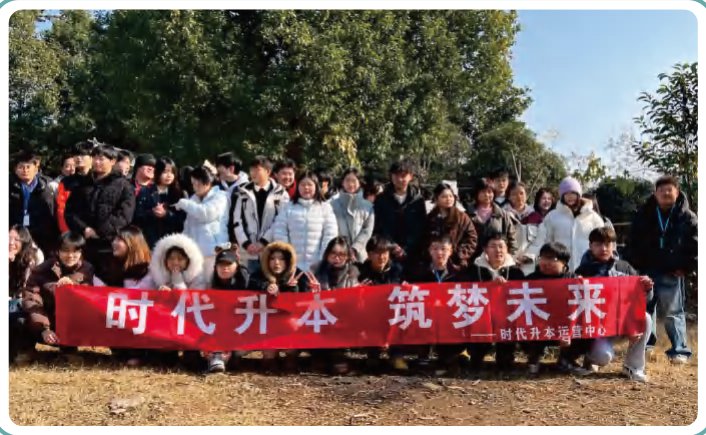 户外团建活动