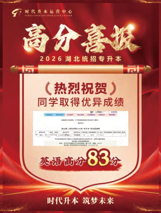 学员赠送锦旗
