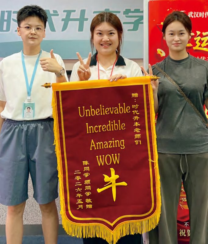 学员赠送锦旗