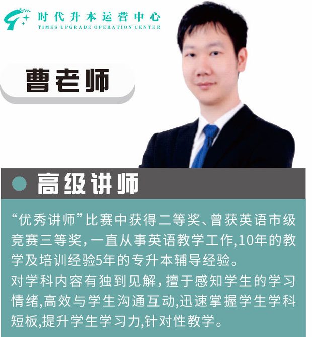 曹老师