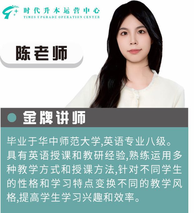 陈老师