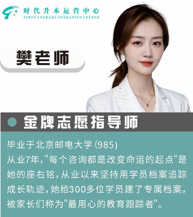 樊老师